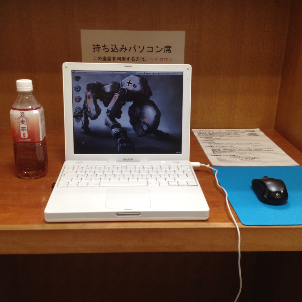 ibook_in_japan